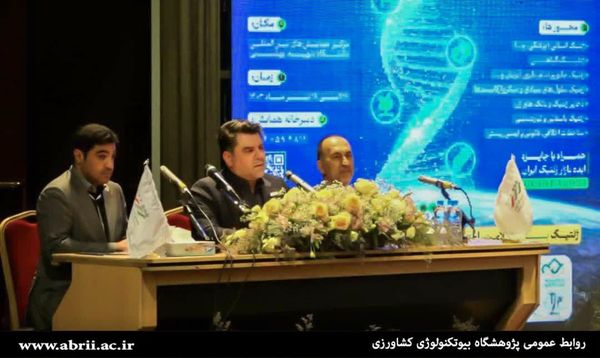 برگزاری ششمین کنگره بین‌المللی ژنتیک با مشارکت فعال اعضای هیات علمی پژوهشگاه بیوتکنولوژی کشاورزی-img
