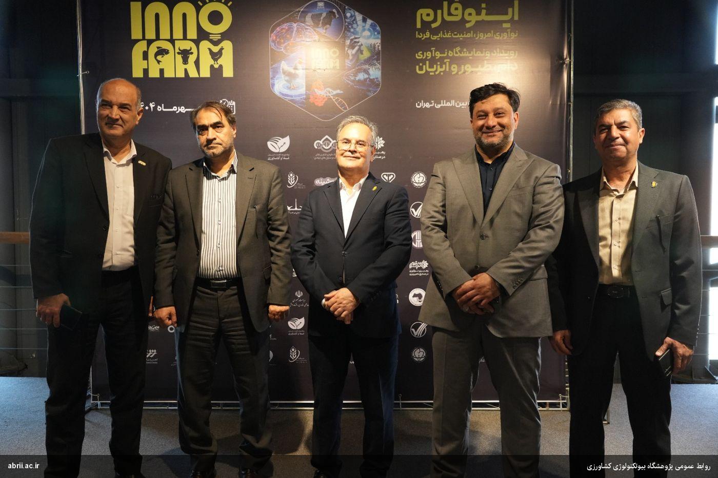 📌 طی نامه‌ای به رئيس سازمان مطرح شد: قدردانی انجمن صنایع خوراک دام، طیور و آبزیان از حمایت‌ها و حضور رئیس سازمان تات و راهبری علمی و فنی ممتاز پژوهشگاه بیوتکنولوژی کشاورزی  در برگزاری رویداد اینوفارم-img