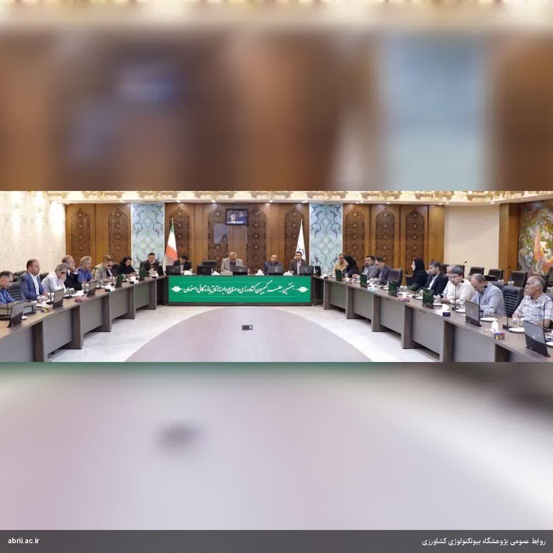 اعلام آمادگی پژوهشگاه برای مشارکت در راه اندازی هاب و طرح احداث پالایشگاه گیاهان دارویی اصفهان-img