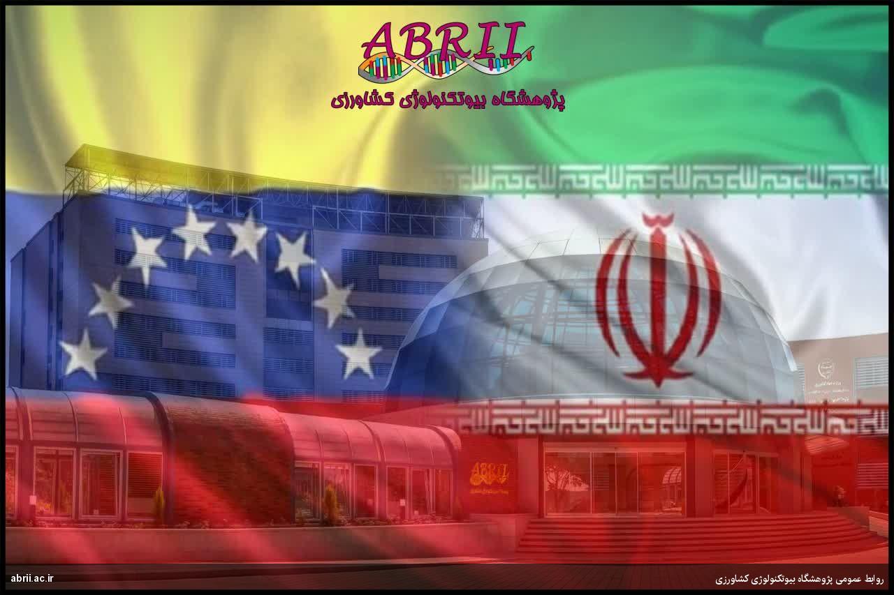 دومین دوره آموزشی محققان ونزوئلایی به میزبانی پژوهشگاه بیوتکنولوژی کشاورزی برگزار می‌شود-img
