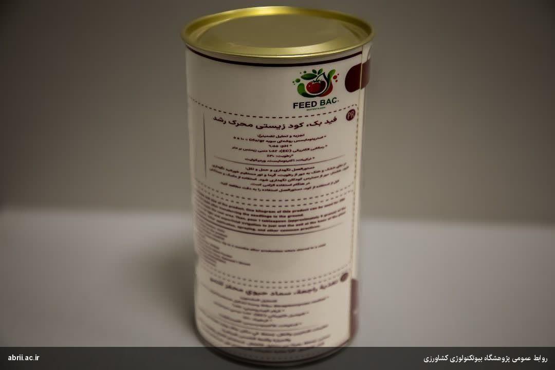 معرفی «فیدبک»، نخستین کود زیستی اکتینومیستی ایرانی برای افزایش عملکرد، کیفیت و ماندگاری گوجه‌فرنگی-img